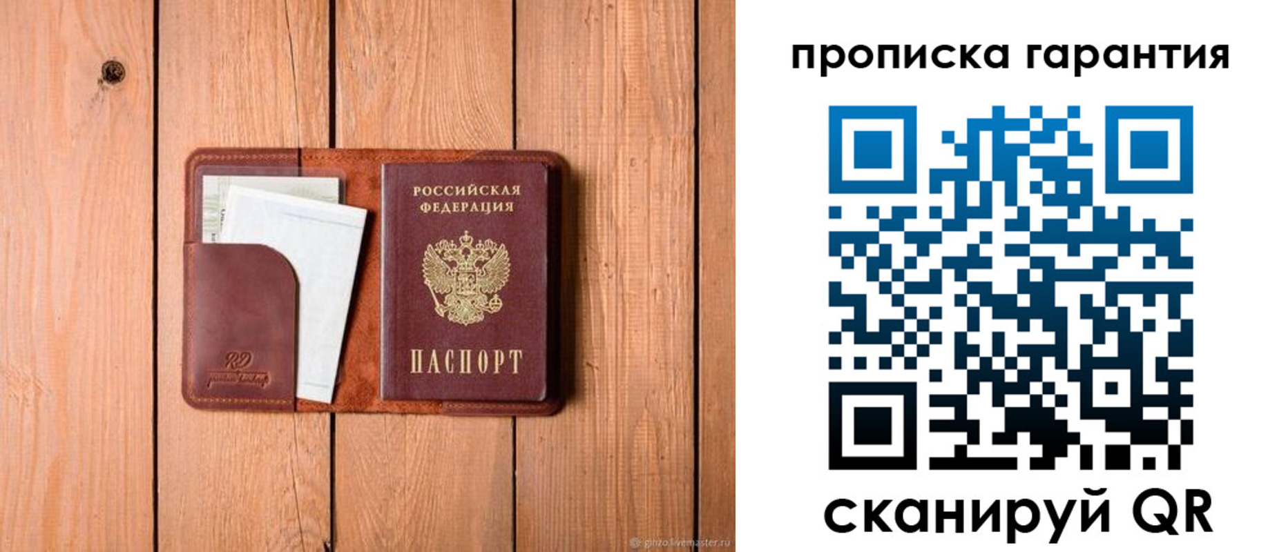 регистрация для дет. сада в Богородске