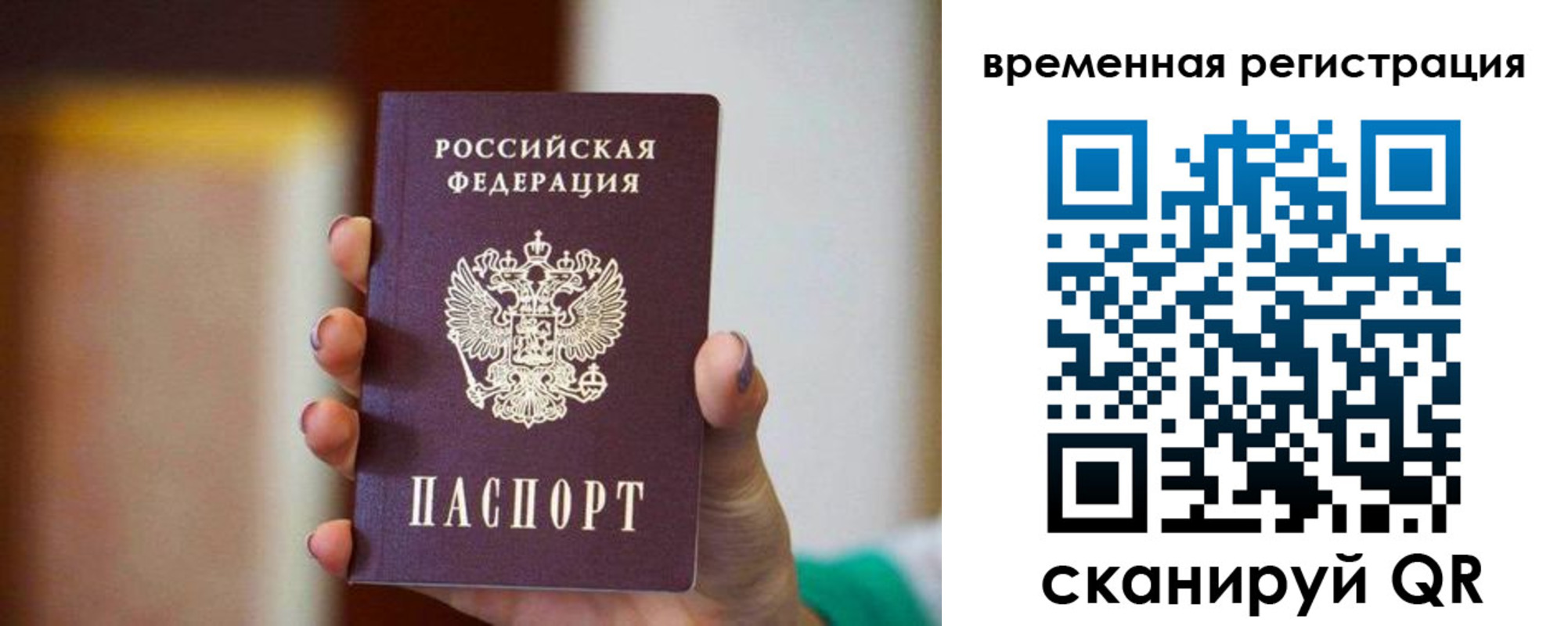 прописка паспорт в Богородске