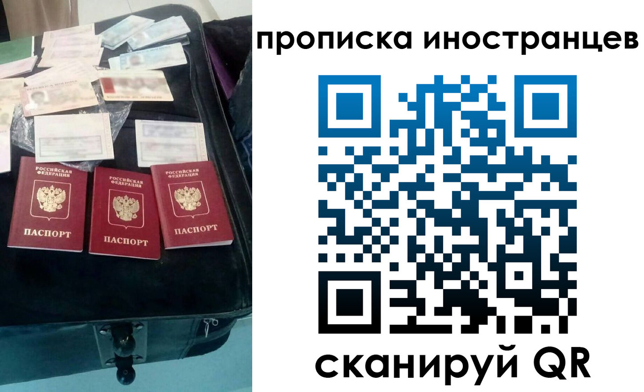 прописка для школы в Богородске