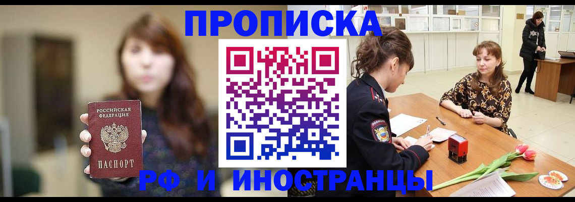 найти адрес прописки в Богородске
