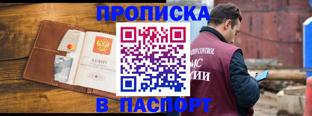 временная регистрация в Богородске