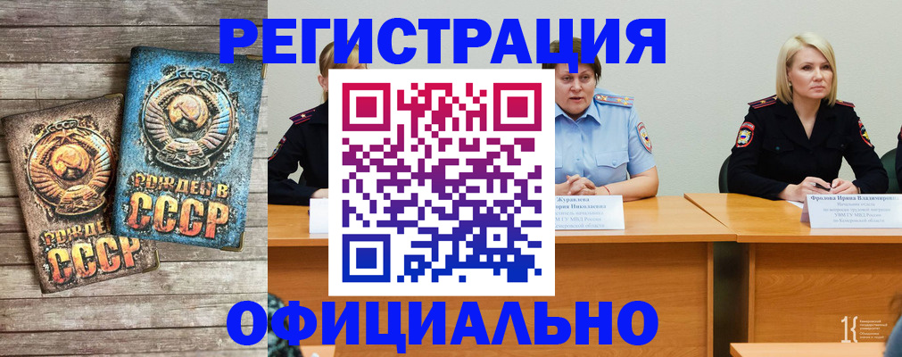 временная регистрация в квартире в Богородске