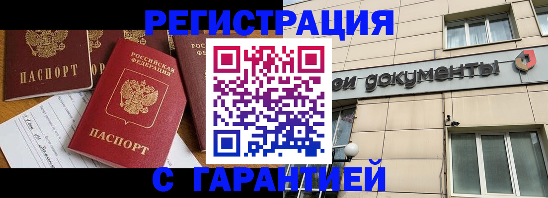 прописка иностранных граждан в Богородске